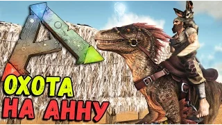 ARK Scorched Earth - НАГРАДА ЗА ГОЛОВУ УБИЙЦЫ #16