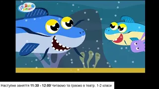 Урок "Я досліджую світ" у 1 класі. "Досліджуємо риб"