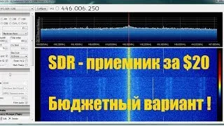 SDR Приемник за 20$ или недорогой вседиапазонный приемник из USB TV тюнера