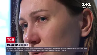 Лікарю, підозрюваному у невчасному призначенні кесаревого, обрали запобіжний захід | ТСН 12:00