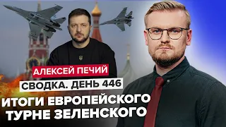 🔥Что везет ЗЕЛЕНСКИЙ в Украину? / КРЕМЛЬ в шоке от решение / Коалиция ИСТРЕБИТЕЛЕЙ для Украины