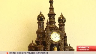 Прио-Внешторгбанк начинает выпуск платежных карт «МИР»