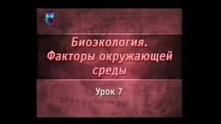 Биоэкология. Урок 7. Температура. Можно ли заморозить человека?