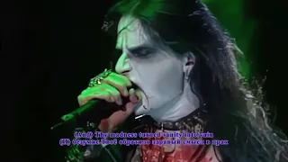 Dimmu Borgir - Grotesquery Conceiled (lyrics + перевод)