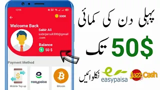 Daily Earn Free 50$ || Online Earning In Pakistan || How Earn Money Online From Pakistan