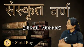 Sanskrit Varn For All Classes.