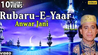 Main Rubaru - E - Yaar Hu Full Video Songs | Singer : Anwar Jani | Majahabi Qawwali