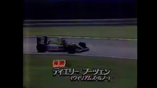 F1 最後の優勝 ④ティエリー ブーツェン(1990ハンガリーGP)
