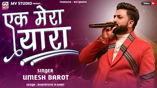 EK MERA YARA - Umesh Barot | Khair Mangda | Mv Studio