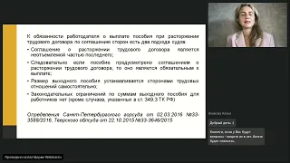 Генеральный директор всё что вы хотели знать но боялись спросить. Вебинар Moscow Lawyers Group