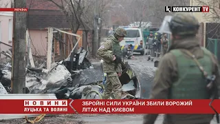 Ворожий пілот загинув: українські військові збили російський літак над Києвом