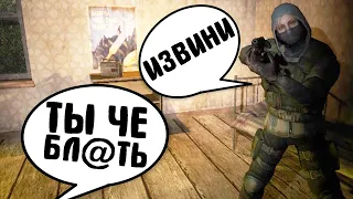 ОНА ЧУТЬ НЕ УБИЛА МЕНЯ! STALKER Чудесный Кристалл, Дарованный Звездами #1