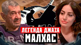Легенда армянского джаза Левон Малхасян