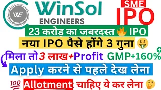 🤑3 लाख बनेंगे इस IPO में | Winsol Engineering IPO Review Apply करने से पहले देख लेना | IPO GMP Today