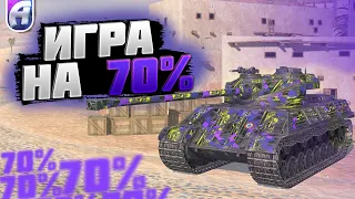 SOMUA SM - ИГРА В 70% l TANKS BLITZ