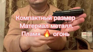 Мини зажигалка пистолет с ножиком в обойме