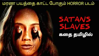 மரண பயத்தை காட்டும் HORROR படம் |TVO|Tamil Voice Over|Tamil Movies Explanation|Tamil Dubbed Movie