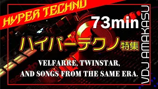 Techpara song called Hyper techno.