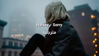 Halsey - Sorry مترجمة