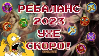 WARSPEAR ONLINE ➤ ВОЖДЬ VS ИСКАТЕЛЬ - КОГО ПОФИКСЯТ? КЛАССЫ КОТОРЫЕ НУЖНО ФИКСИТЬ? РЕБАЛАНС 2023!