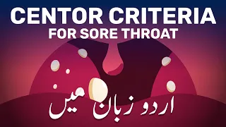 Is Your Sore Throat Caused by Bacterial Infection or Viral? | Gala Kharab Aur Antibiotics