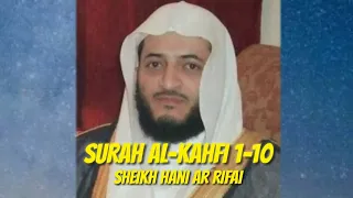 Surah Al-Kahfi 1-10 | Sheikh Hani Ar Rifai