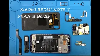 Xiaomi Redmi Note 7 УПАЛ В ВОДУ (УТОПЛЕННИК)