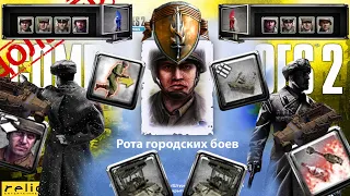 Company of Heroes 2. Гайд по лучшему командиру амеров, обновлению и балансу.