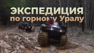 Экспедиция по горному Уралу. Непроходимые дороги Башкортостана.