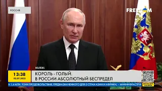 Последствия бунта Пригожина: в РФ тотальный беспредел, а Путин не способен контролировать страну