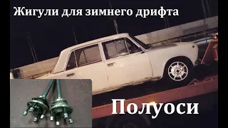 Подшипник полуоси замена 2101-2107