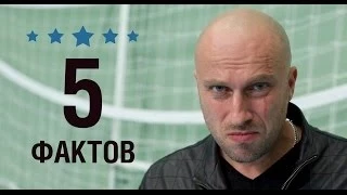 Дмитрий Нагиев  - 5 Фактов о знаменитости || Dmitriy Nagiev