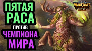 Необычный матч лучших игроков. Moon (NE) vs Infi (UD) [Warcraft 3 Reforged]