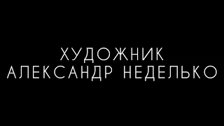 "ПЕР ГЮНТ" авторская версия Анны ФЕКЕТА ( по мотивам пьесы Генрика ИБСЕНА.)