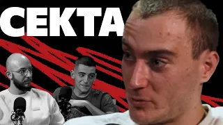 БЪБРИМ СЪС СЕКТАТА - Барлогика Е11