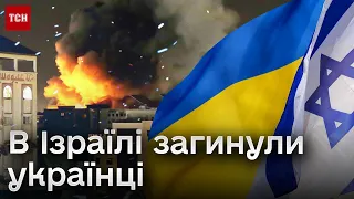 ❗ Війна в Ізраїлі! Через напад терористів загинули дві українки