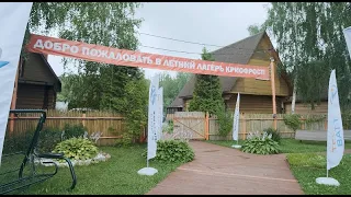 Летний корпоратив группы компаний "КриоФрост" - 2023