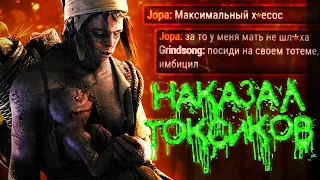 НАКАЗАЛ ПАТИ ТОКСИКОВ ЗА БЛИЗНЕЦОВ 🤣🔥 | Dead by Daylight