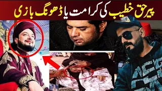 Peer haq khateeb ki Karamaat shareef | Exposed Peer Haq Khateeb | @bboys007