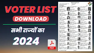 voter list kaise nikale 2024 | new voter list kaise nikale 2024 | voter list kaise download karen