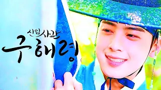 [FMV] #차은우(song by #ChaEunWoo) - #기억해줘요(Please Remember) #신입사관구해령 OST Part.6 #車銀優#チャウヌ