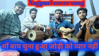 Maa Bap chuna huwa jori ko pyar nahi appna chuna huwa jori ko pyar /Nagpuri cover song / Little Bro.