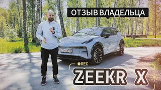 ZEEKR X - обзор и подробный отзыв владельца