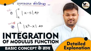 Integration of modulus function | class 12 Maths | chapter 7 integrals | Mathematics Analysis