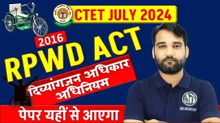 रात 9:30 बजे से RPWD Act 2016 Rights of Persons with Disabilities Act 2016 for CTET Exam 2024