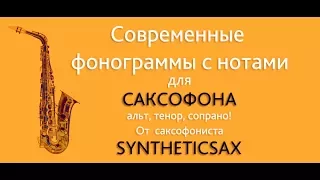 Syntheticsax - Changes (cover version on Faul & Wad Ad vs. Pnau)