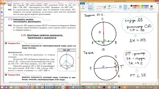 решение задач мерзляк 508 510 513 516 522