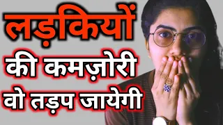 Ladki khud aapke saath wo sab karegi 10 STEPS | How to Seduce A Girl Using DARK PSYCHOLOGY in Hindi