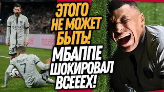 ЧТООО?! МБАППЕ СОВЕРШИЛ НЕВОЗМОЖНОЕ! ТРИ ПРОМАХА С ПЕНАЛЬТИ ПОДРЯД / Доза Футбола