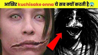 मत देना इसके सवालो का जवाब | Real horror story of Kuchisake onna | #shorts #kuchisakeonna